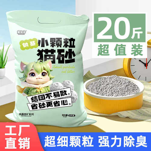 结团除臭10KG小颗粒猫砂宠贝卡