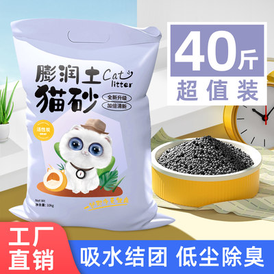 宠贝卡猫砂膨润土10斤低尘结团