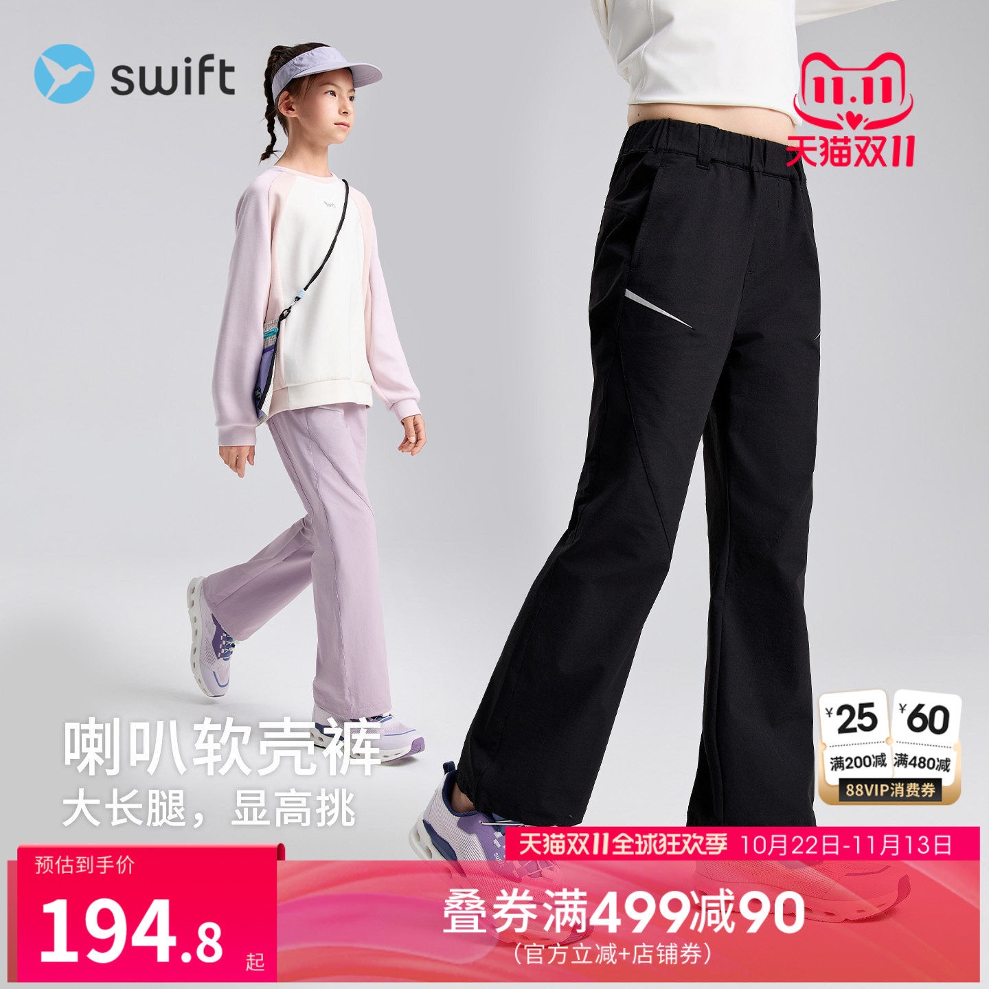 【秋冬软壳裤】swift女童户外运动裤儿童喇叭裤大童微喇加绒长裤