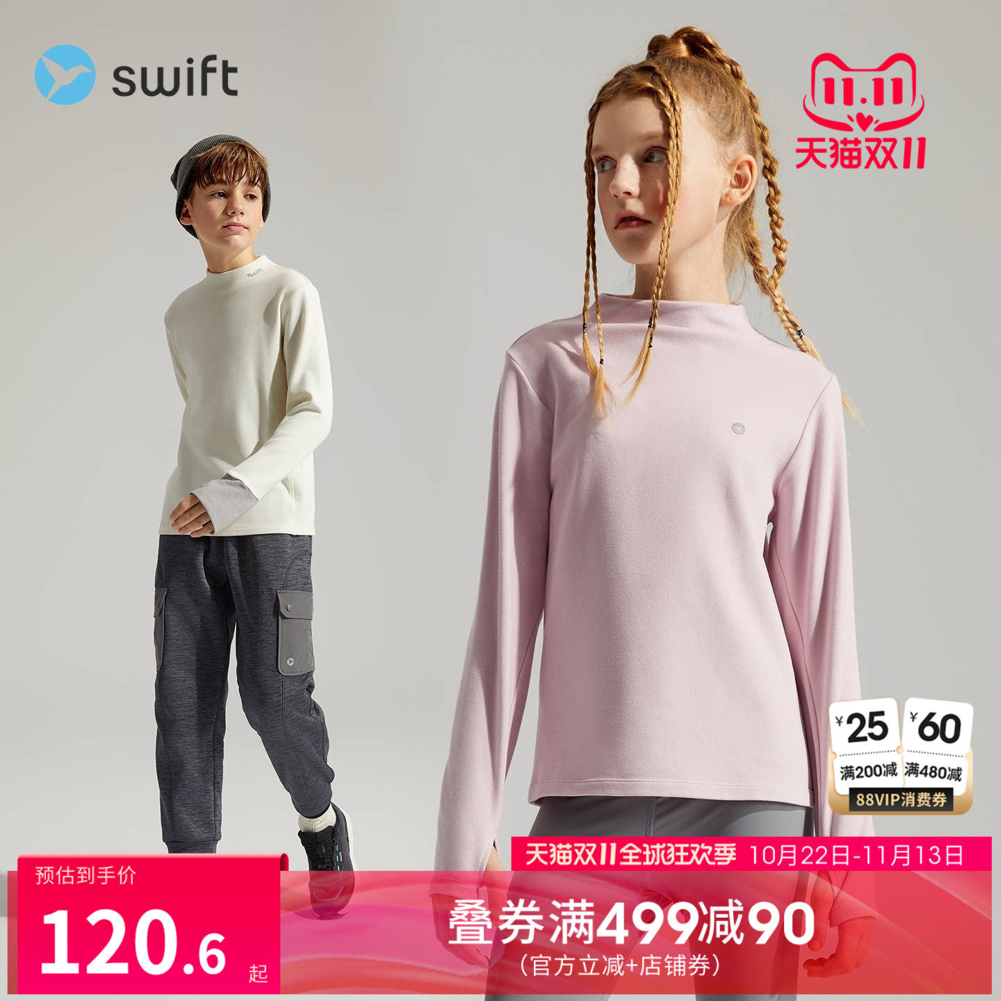 加绒热皮衣】swift女童运动半高领打底衫冬季儿童内搭长袖发热T恤