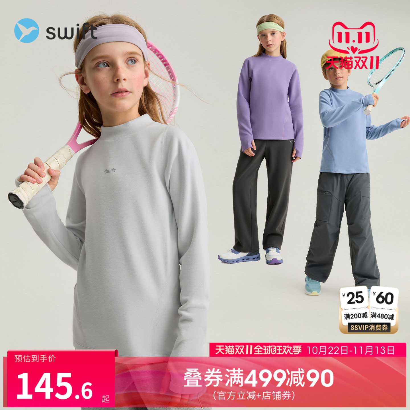 [羊绒蚕丝热皮衣]swift男童女童T恤冬季儿童加绒长袖内搭打底衫