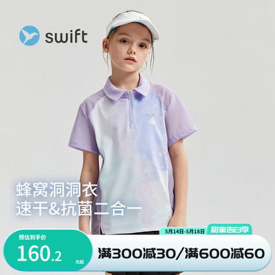 swiftPOLO领运动短袖吸湿速干T恤