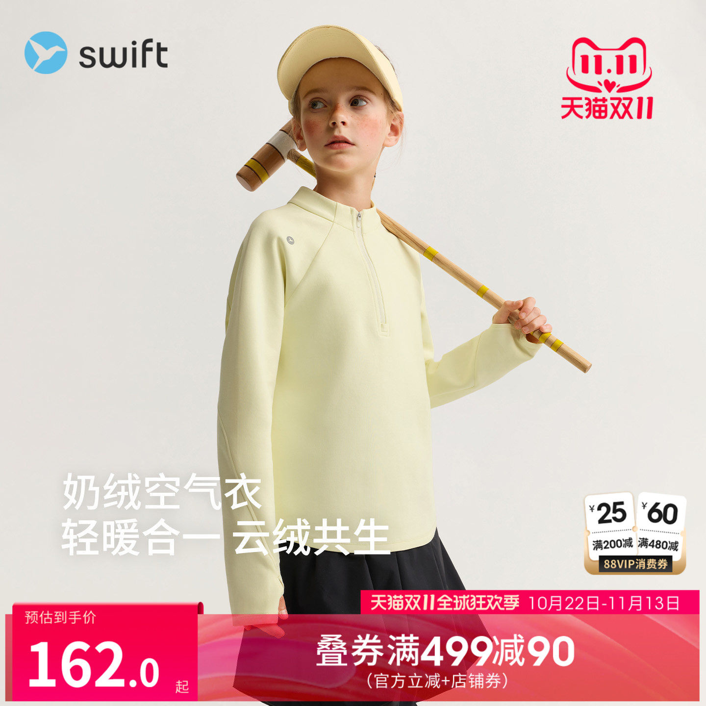 swift儿童运动加绒卫衣2026秋冬新款男童女童立领上衣套头衫内搭