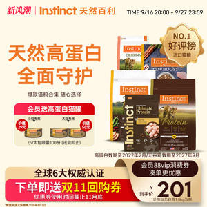 Instinct天然百利猫粮进口高蛋白无谷生鲜鸡肉冻干双拼全价通用