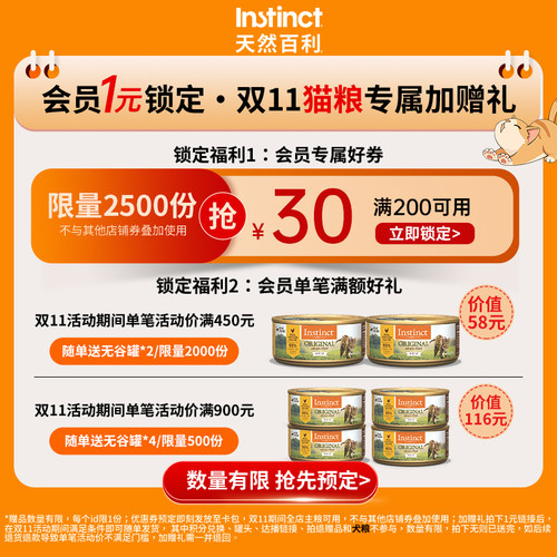 预定大额有价券