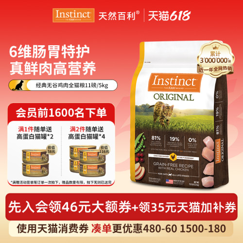 Instinct百利无谷鸡肉