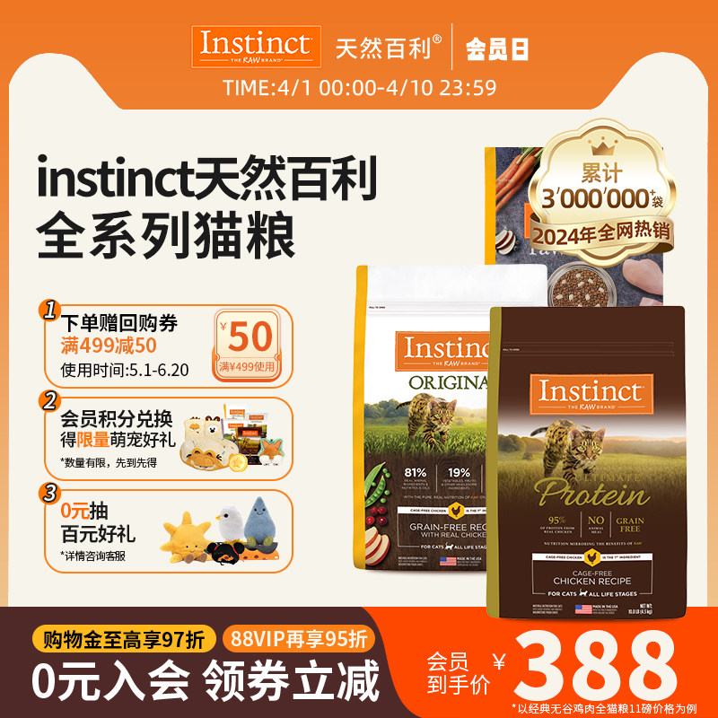 ���ٷ��콢�꡿Instinct��Ȼ�����������ڸߵ����޹ȼ���ȫ��è��