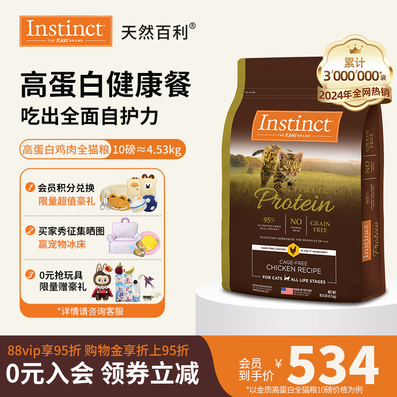 ٷ콢꡿InstinctȻڸߵȫè10/4.5kg ٷƷ һʮ ʵסʸߵϵмȫè10/4.5kgЧ2026/04 0kg507.3Ԫ(88VIP 95)