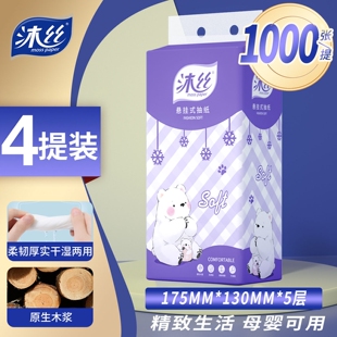 1000张悬挂式抽纸家用面巾纸餐巾纸卫生纸厕所纸抽取挂抽纸大尺寸