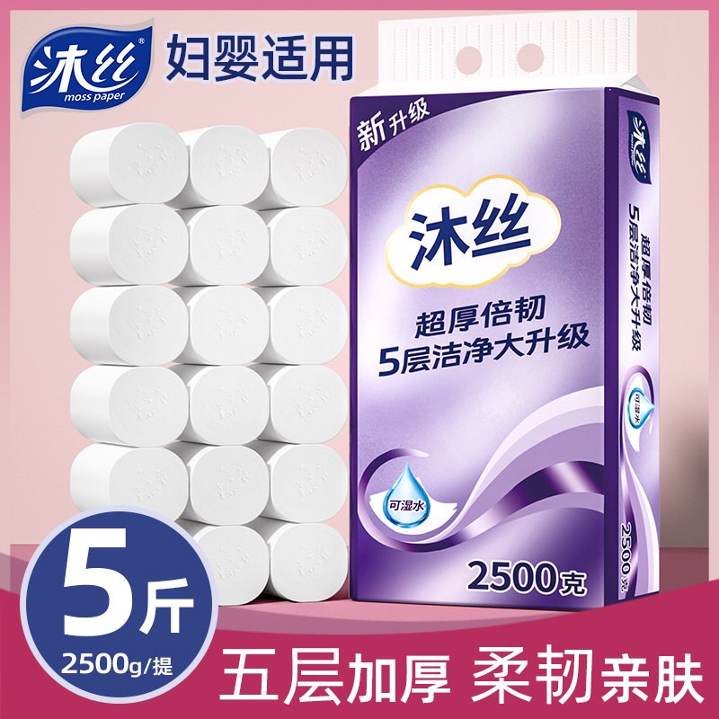 大卷卫生纸18卷5斤家用实惠卷有芯卷纸