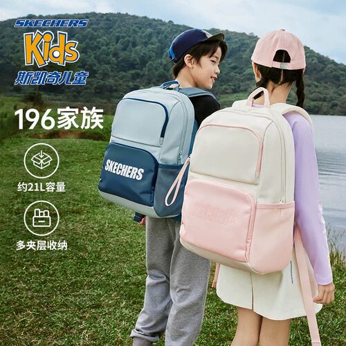 斯凯奇男女童时尚撞色双肩背包