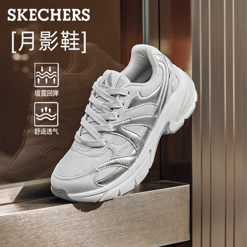 Skechers斯凯奇女鞋闪穿月影鞋图片