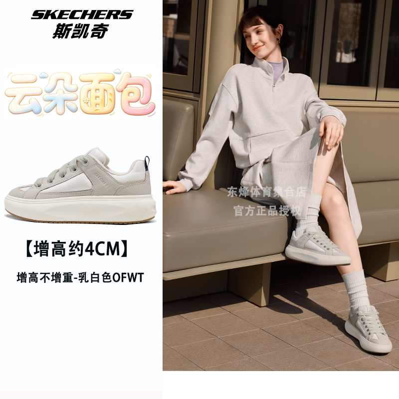 Skechers斯凯奇女鞋2026秋季新款耐磨低帮板鞋轻质透气运动休闲鞋