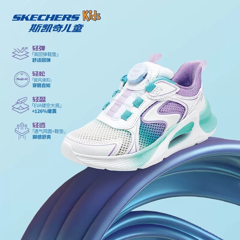 Skechers斯凯奇女童鞋风灵体训鞋网面轻便透气旋钮运动鞋319066L