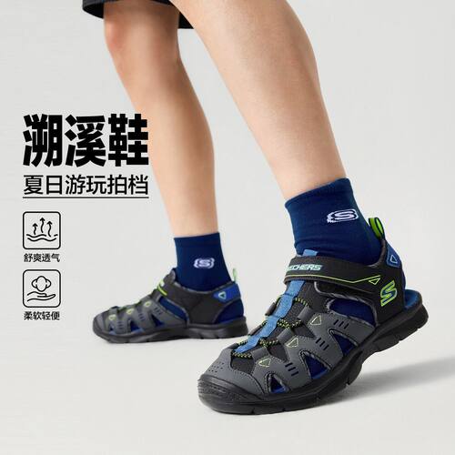 斯凯奇男童春夏季溯溪运动凉鞋