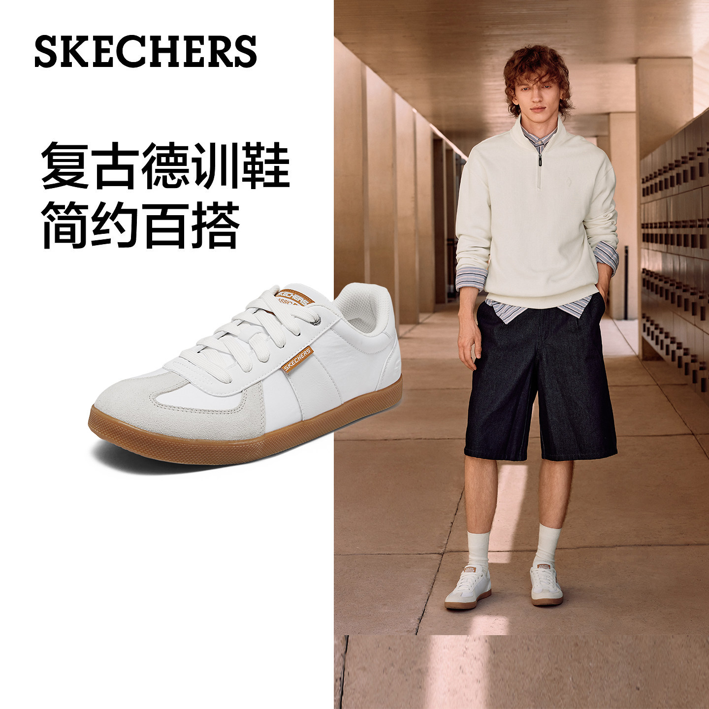 Skechers斯凯奇男鞋夏季款时尚复古德训鞋轻便透气休闲板鞋210960