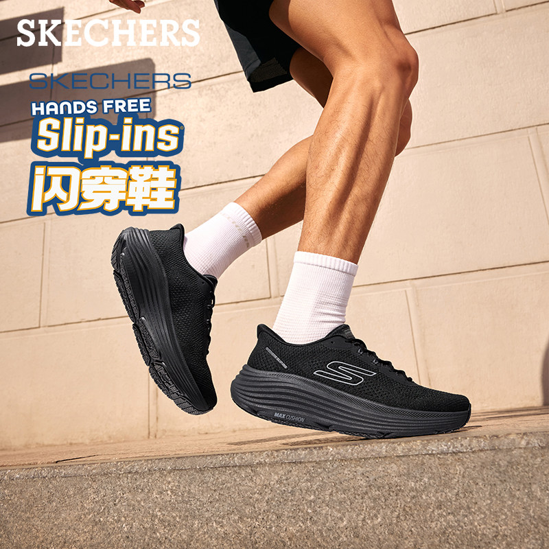 Skechers斯凯奇男鞋纵云3.0跑步鞋闪穿透气缓震休闲运动鞋220622