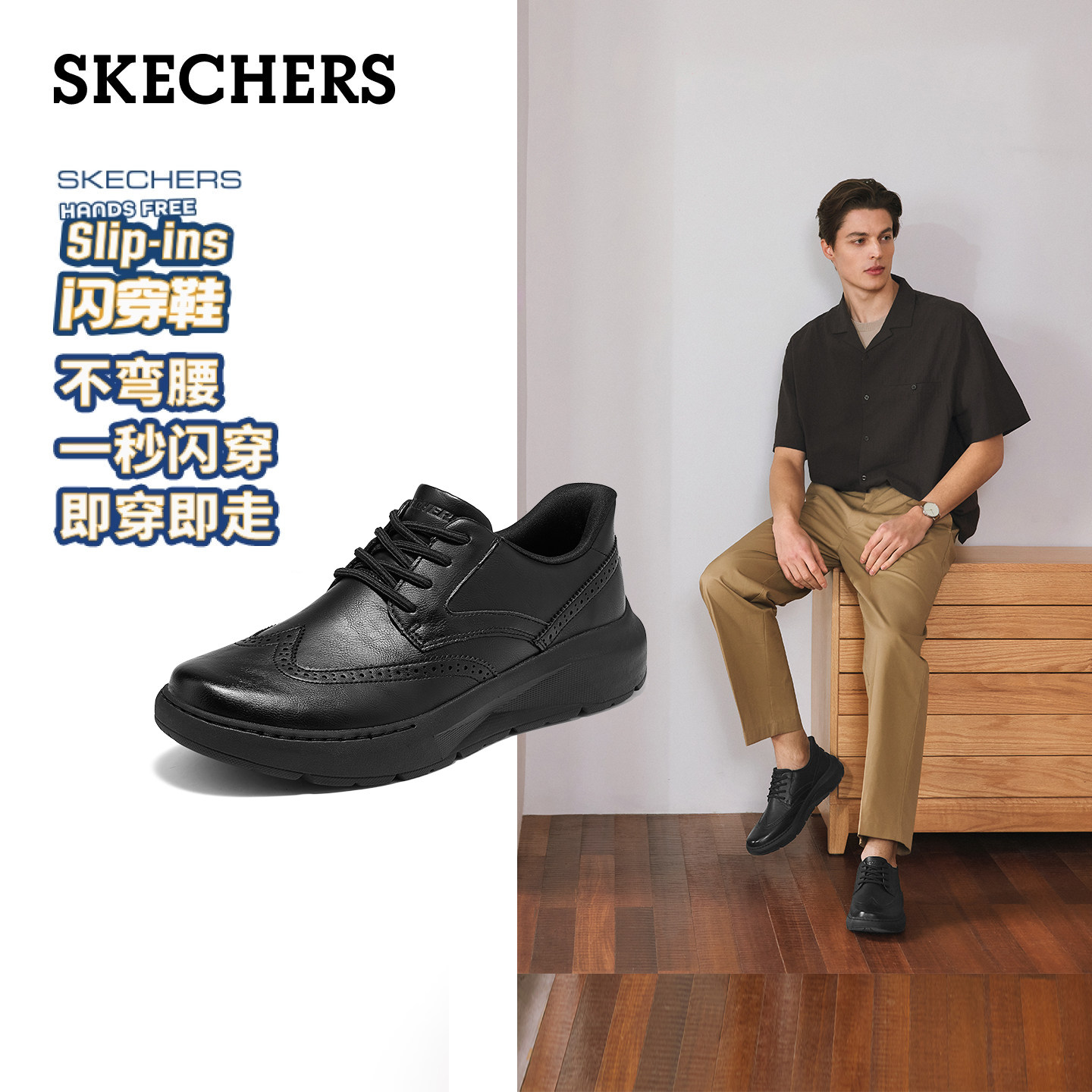 Skechers斯凯奇男鞋商务休闲鞋