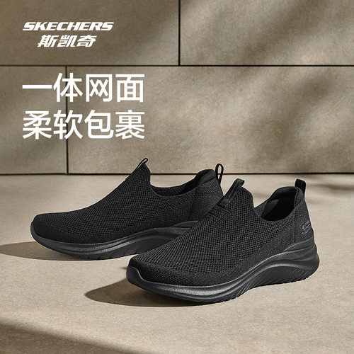 Skechers斯凯奇男鞋一脚蹬健步鞋