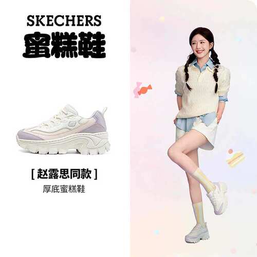 斯凯奇轻质女子系带休闲运动鞋