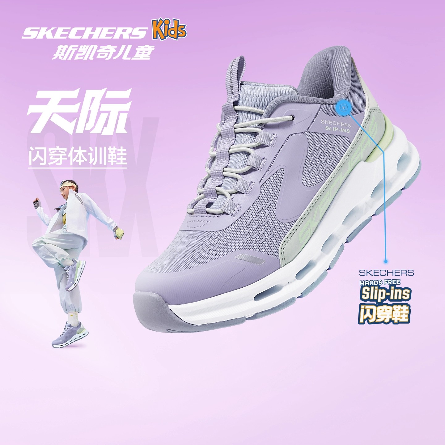 Skechers斯凯奇女童秋季天际闪穿鞋网面透气运动跑步鞋303654L