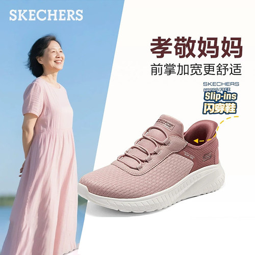 Skechers斯凯奇女鞋一脚蹬健步鞋