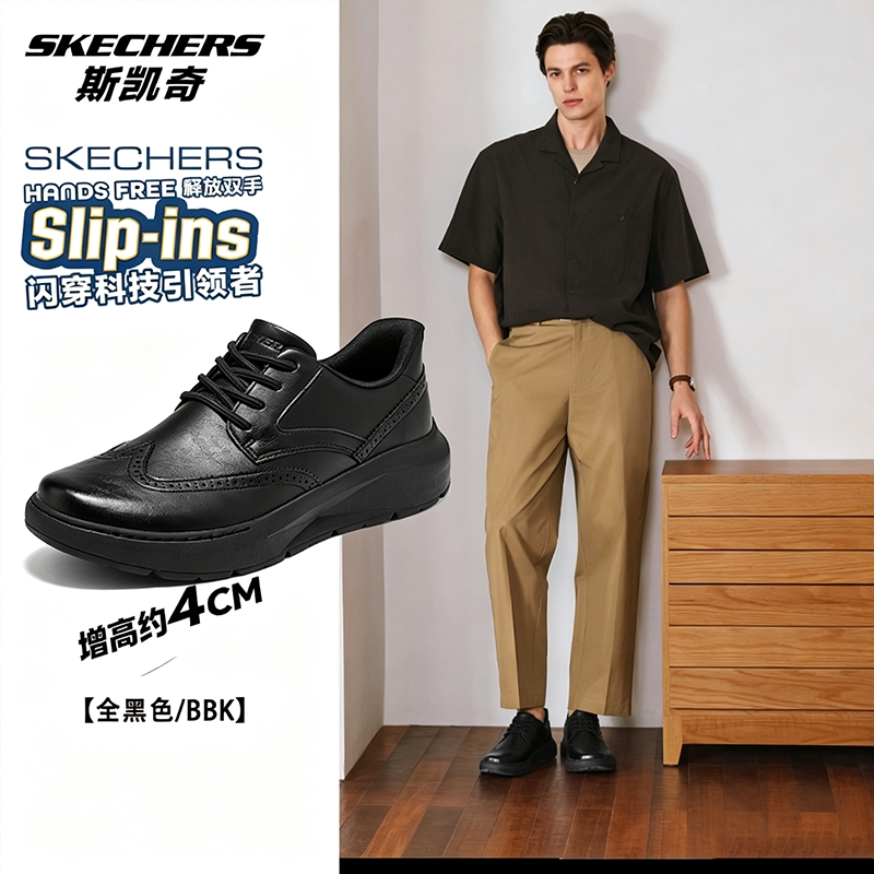 Skechers斯凯奇男鞋秋季闪穿通勤商务鞋一脚蹬软底休闲皮鞋205704