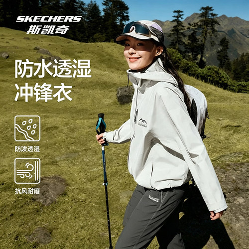 斯凯奇男女同款冲锋衣运动外套