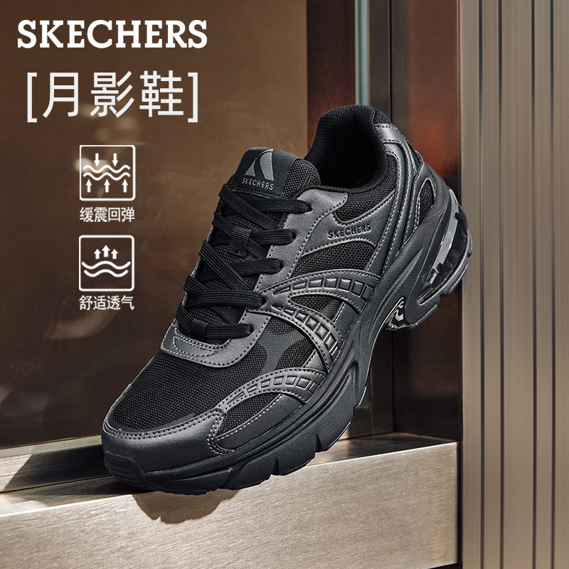 Skechers男鞋成毅同款运动老爹鞋图片