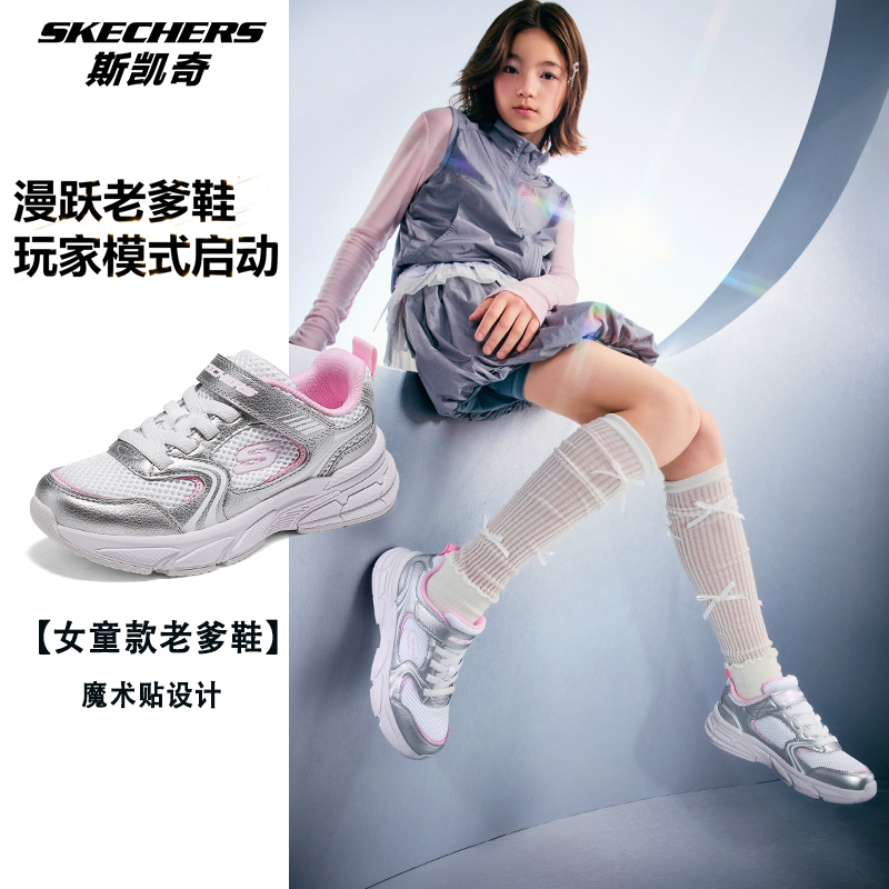 Skechers斯凯奇儿童漫跃老爹鞋魔术贴轻便透气运动跑步鞋303692L