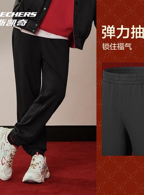 Skechers斯凯奇男女款新年潮流垂感针织休闲运动束脚长裤L126U017