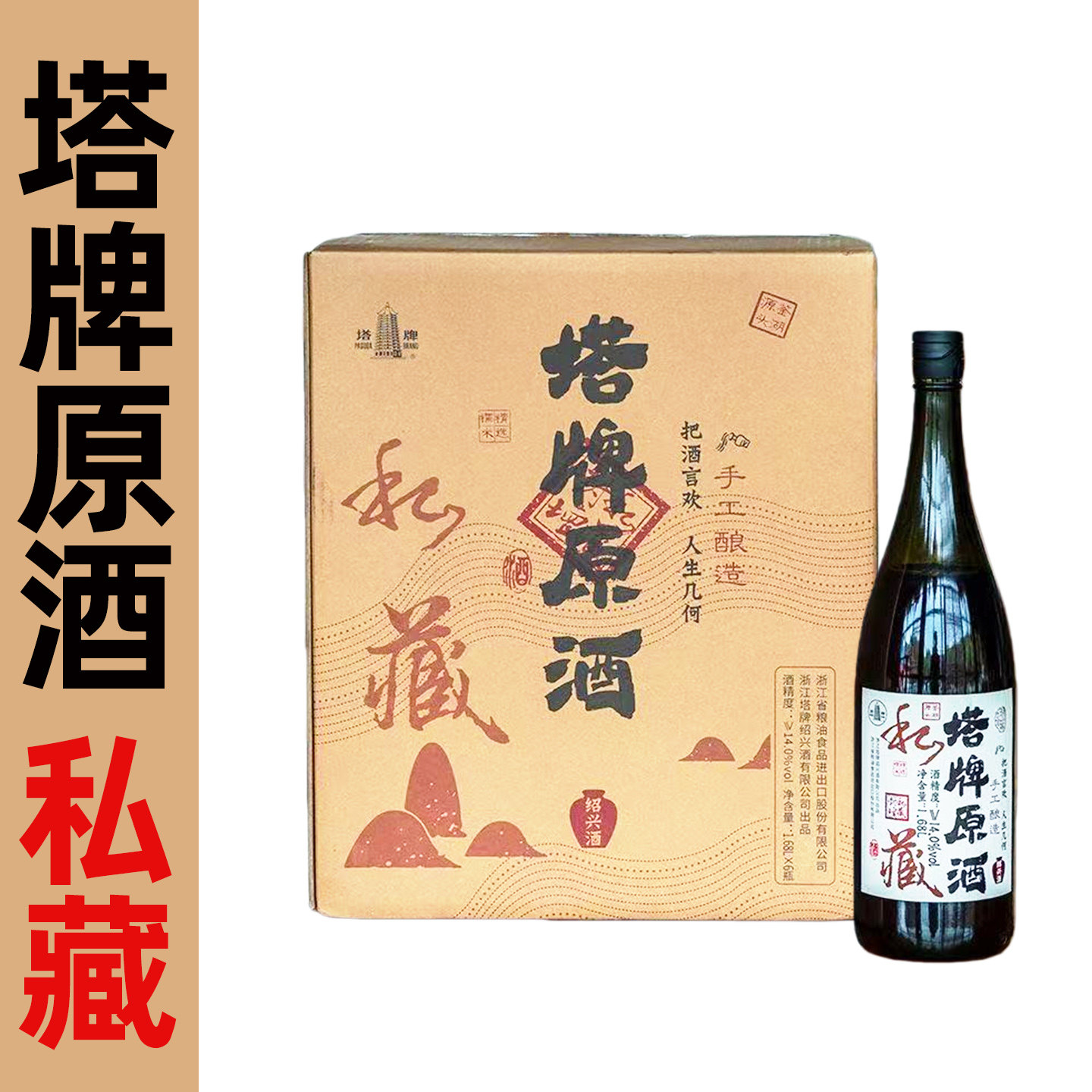 塔牌原酒私藏2007手工原酒半干型花雕14度加饭1.68L绍兴黄酒老酒