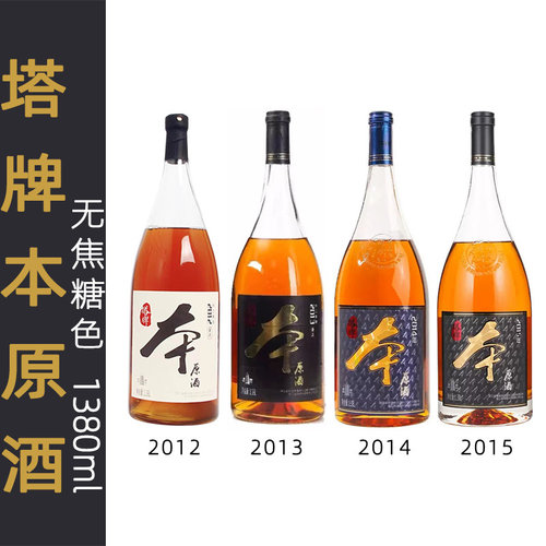 塔牌本原酒绍兴酒1.38L无焦糖色