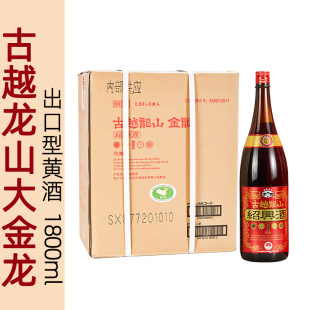 绍兴花雕古越龙山大金龙糯米17度1.8L老酒6大瓶整箱出口日本黄酒