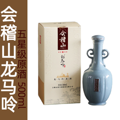会稽山1743绍兴黄酒龙马呤五星级半干型手工原酒礼盒500ml糯米酒