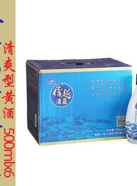 会稽山1743清爽型大米黄酒稽山酒庄低度500mlx6瓶礼盒装绍兴老酒