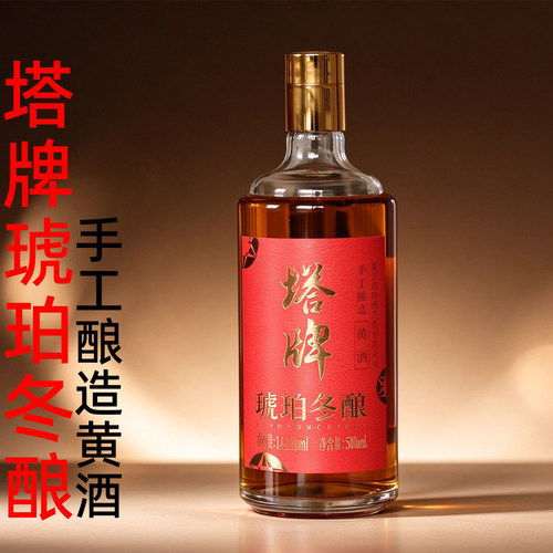 塔牌绍兴黄酒500ml礼盒无添加