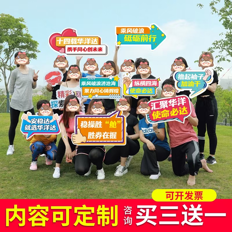 手举牌超前沿泡沫板套餐优惠