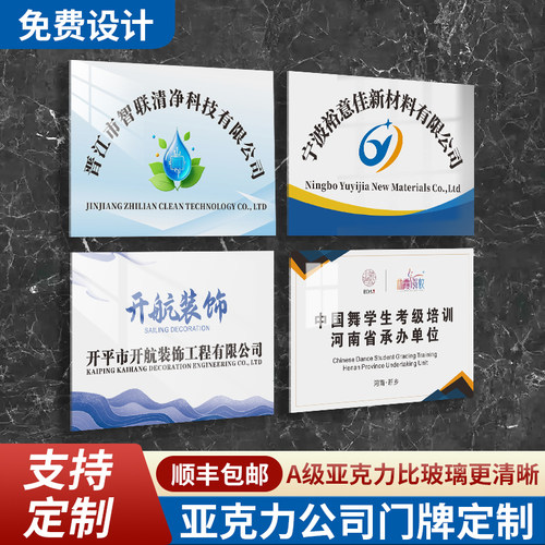 定制亚克力广告牌展示牌