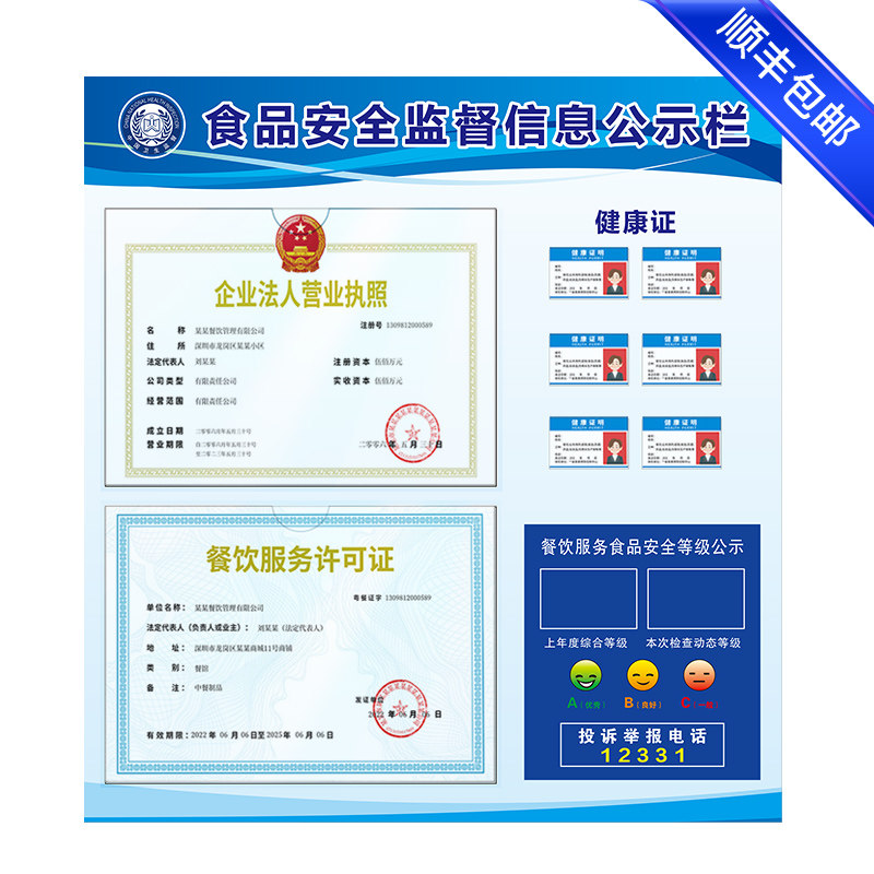 卫生许可证公示牌餐饮服食品安全信息公示栏三合一框健康证定制