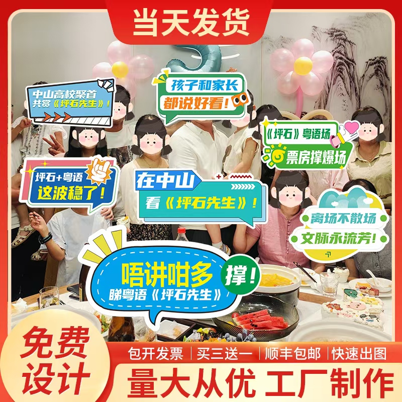 手举牌超前沿泡沫板套餐优惠