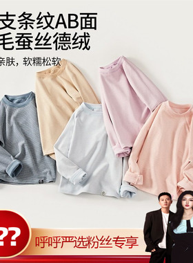 【呼呼严选专享】巴布豆卡乐儿童条纹羊毛蚕丝打底T恤LBR3ZT005