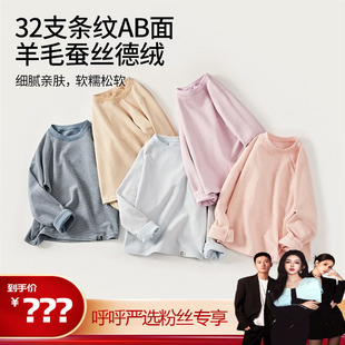 巴布豆卡乐儿童条纹羊毛蚕丝打底T恤LBR3ZT005 呼呼严选专享