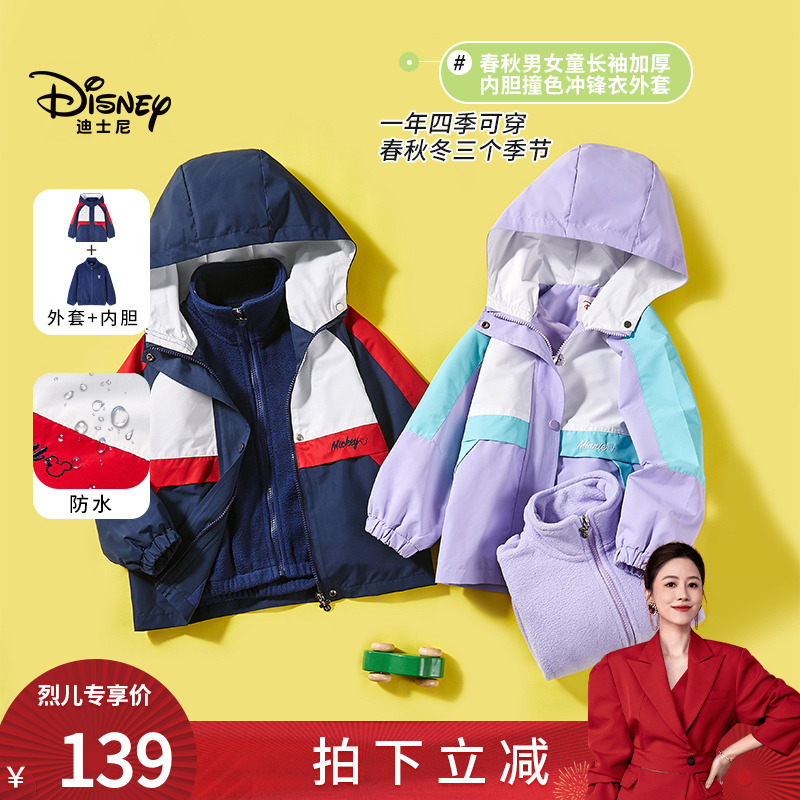 Disney/迪士尼【配色公式 2件套】儿童休闲2件套外套XGE1SW012