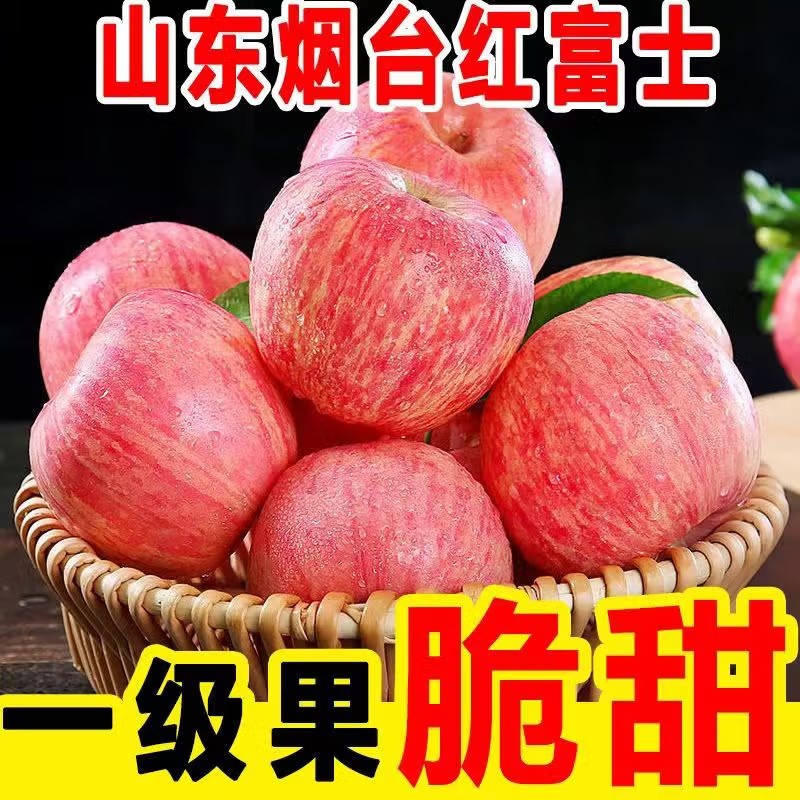 烟台红富士苹果新鲜水果当季整箱栖霞萍果脆甜10斤冰糖心丑平果-封面