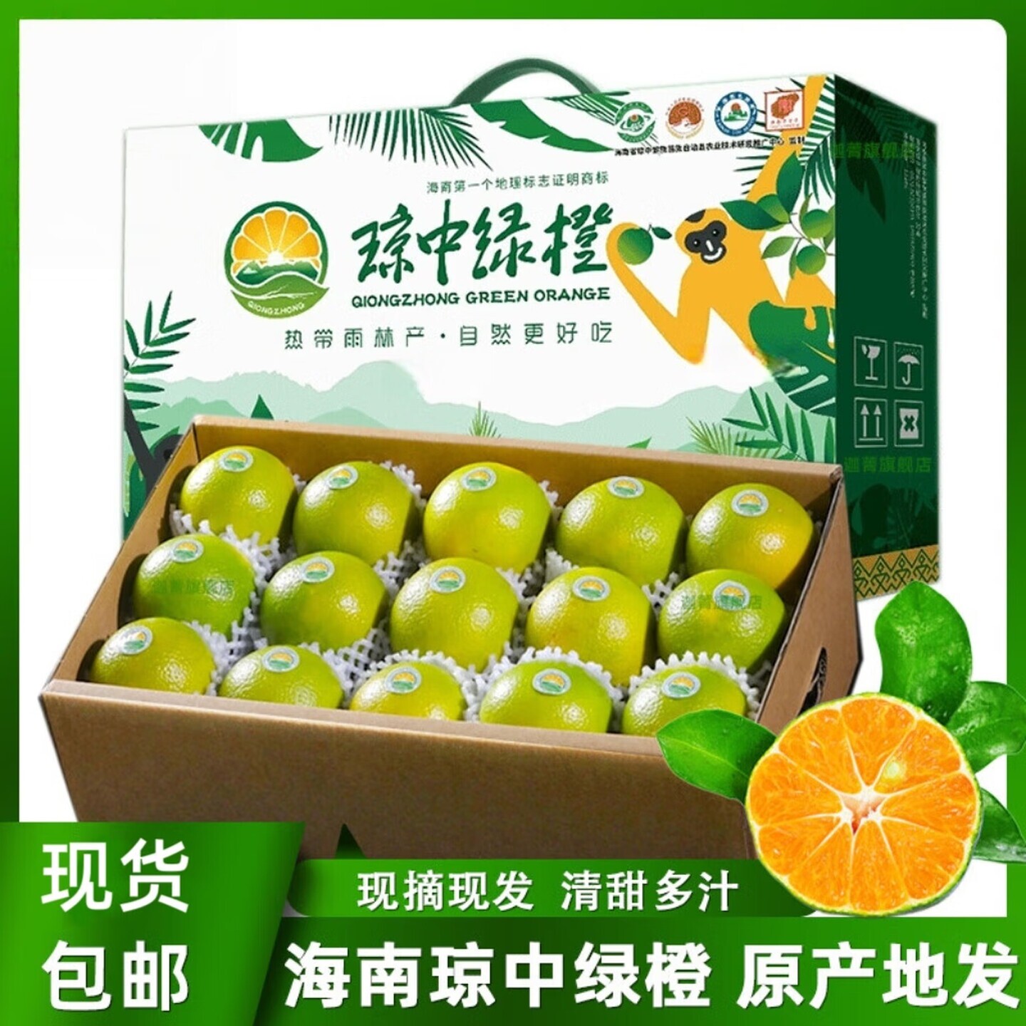 海南琼中绿橙10斤礼盒装