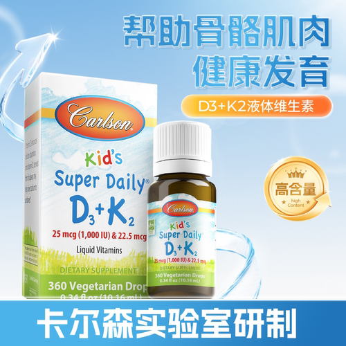 促钙吸收维生素D3k2卡儿森