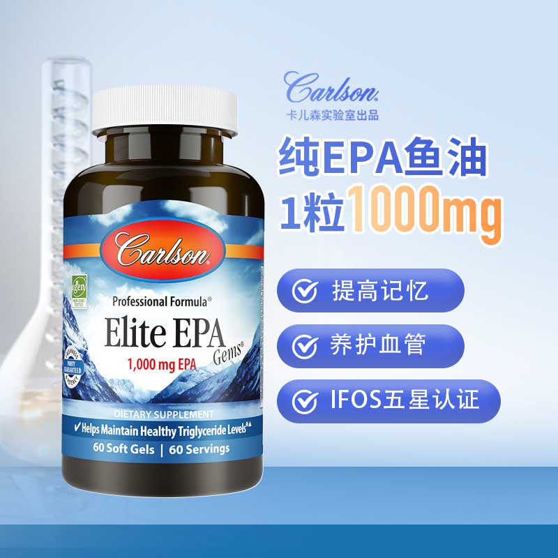 深海冷水鱼油EPA1000卡儿森