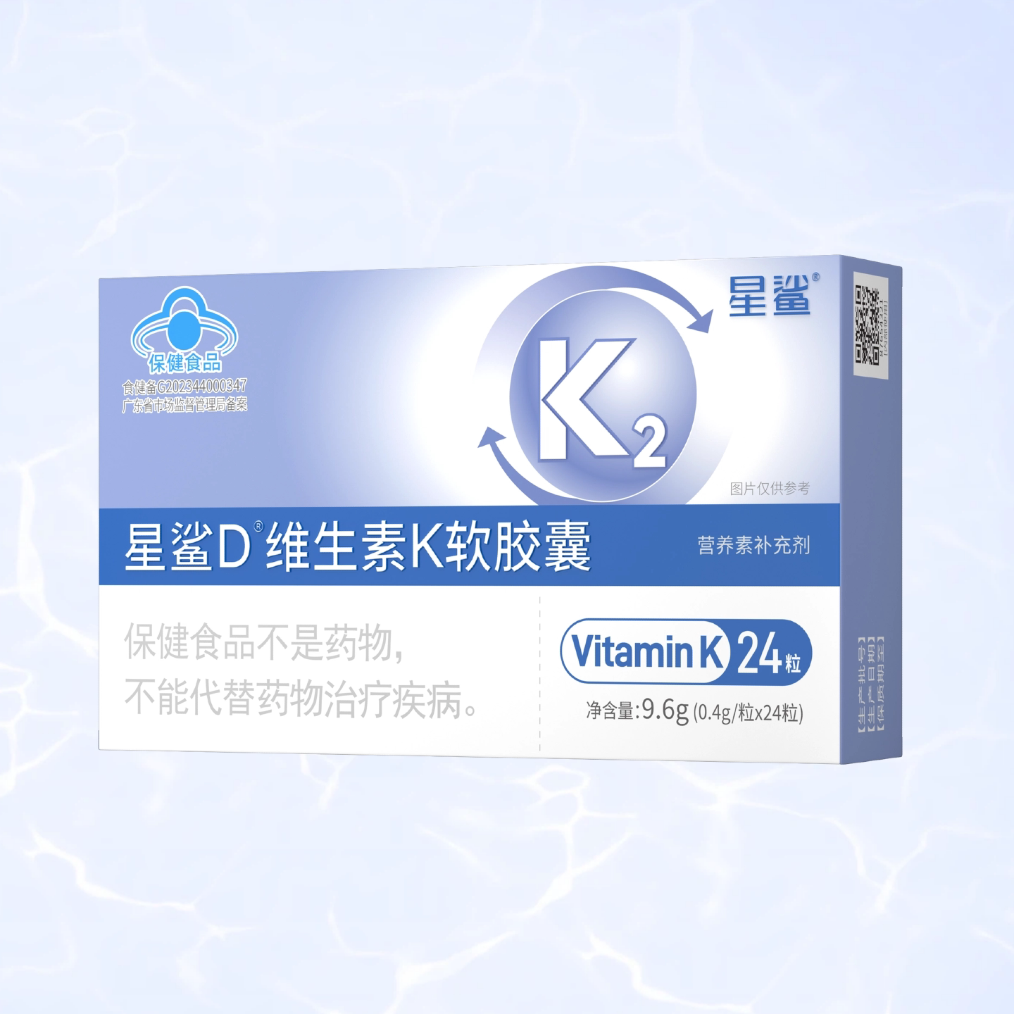 星鲨维生素K2儿童胶囊MK7型引钙入骨补钙搭档长个成人孕妇乳母VK