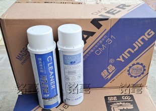 箱 24瓶 洗模水注塑机模具清洗剂去污剂550ml 银晶模具清洗剂CM31